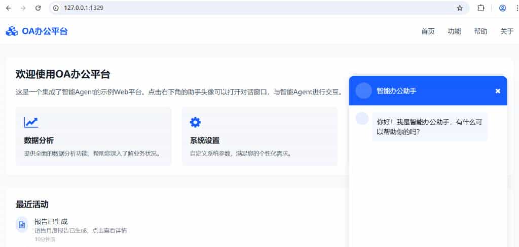 云开发环境+Versatile Agent，构建AI轻量级智能办公助手
