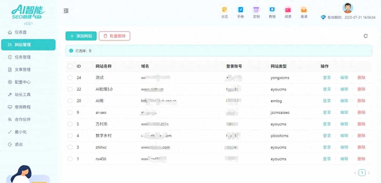 网站关键词词库太少AI智能SEO助理自动拓展词库