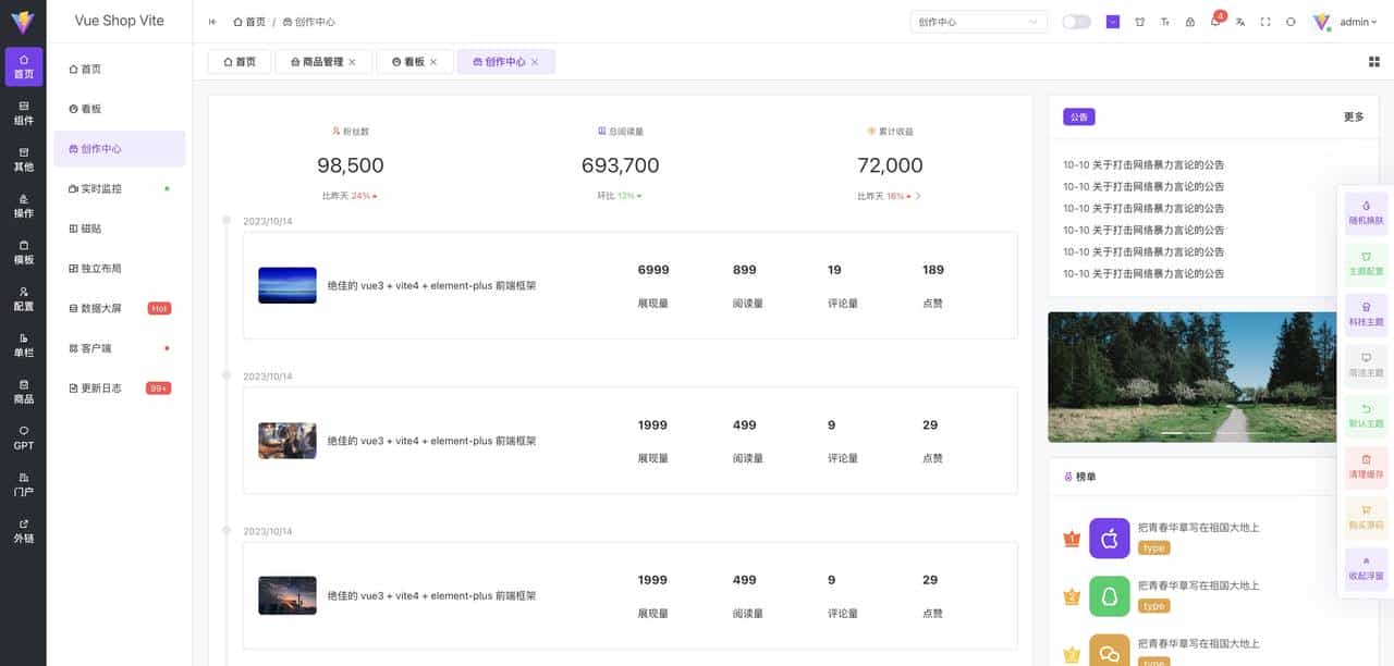 Shop Vite VS Admin Better ,谁才是2025企业级后台框架终极答案?