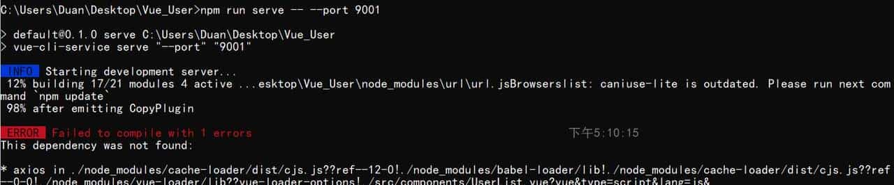 Vue错误解决踩坑记录