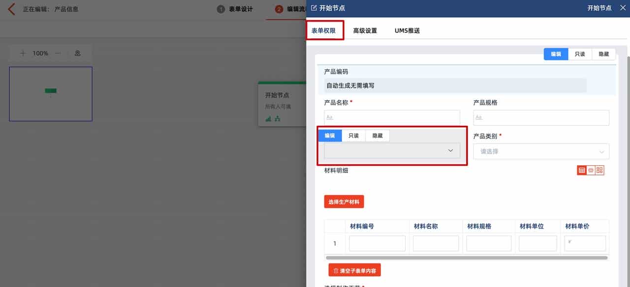 物料 BOM 管理:1个小时,简单做一个好用的 BOM 表