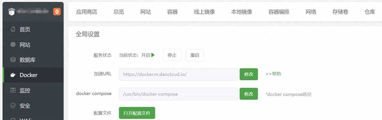安装Dify源码并修改前端发布