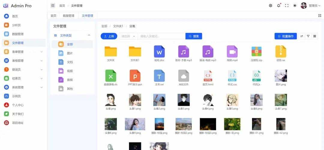 【推荐】一个基于 Vue3 开源免费、高颜值的中后台模版，开箱即用