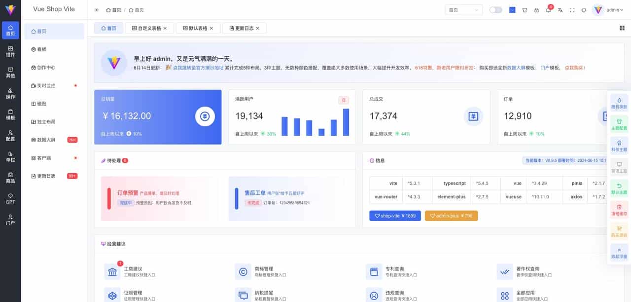 Shop Vite VS Admin Better ,谁才是2025企业级后台框架终极答案?