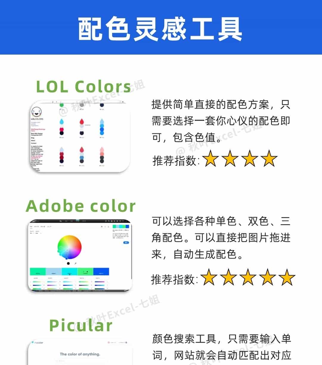 6类工具+3个诀窍!PPT不用熬夜,新手也能半小时搞定