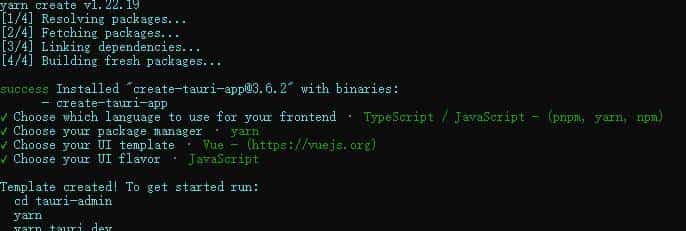 【实践】tauri+vue3整合桌面端后台管理系统