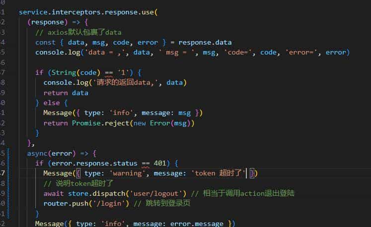vue-admin-template处理token失效