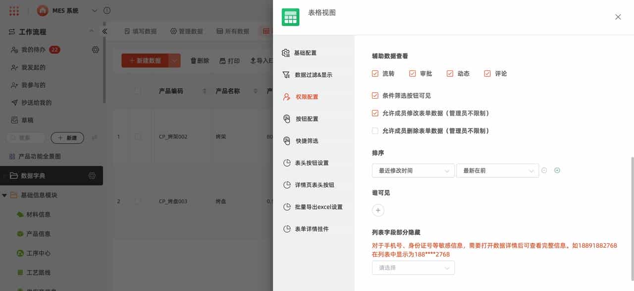 物料 BOM 管理:1个小时,简单做一个好用的 BOM 表
