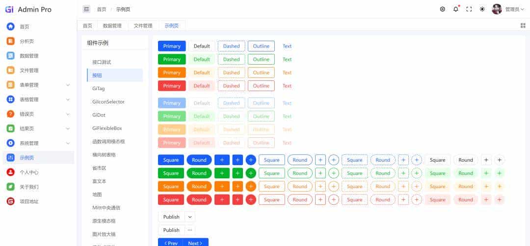 【推荐】一个基于 Vue3 开源免费、高颜值的中后台模版，开箱即用