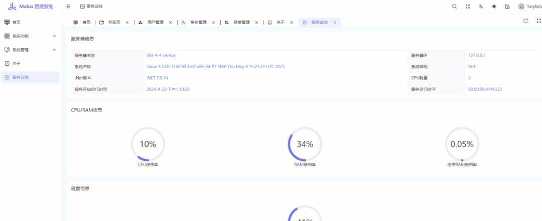 推荐一个 .NET 7/8 + ASP.NET Core、SqlSugar、Vue 3 开发的后台管理系统
