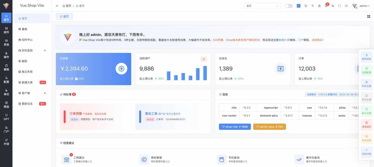 2025企业选型：3招避坑开源Vue3AdminBetter
