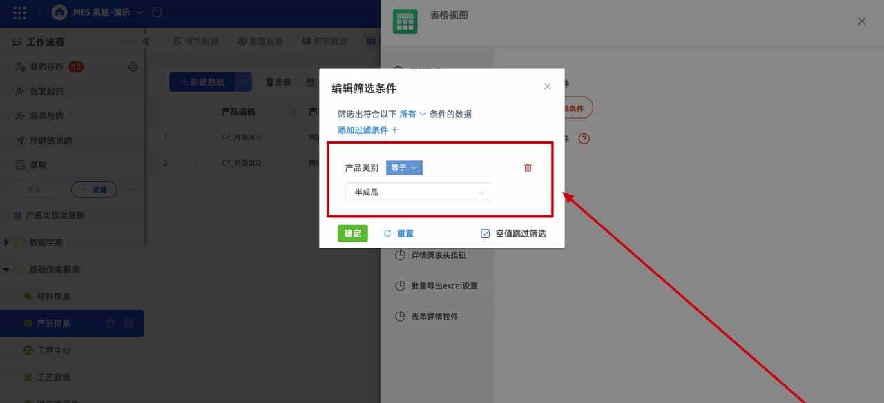 物料 BOM 管理:1个小时,简单做一个好用的 BOM 表