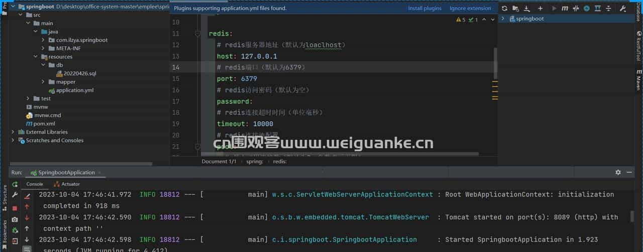 SpringBoot+VUE员工信息管理系统Java人员管理jsp源代码Mysql