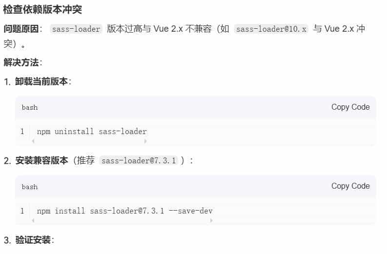 Vue错误解决踩坑记录