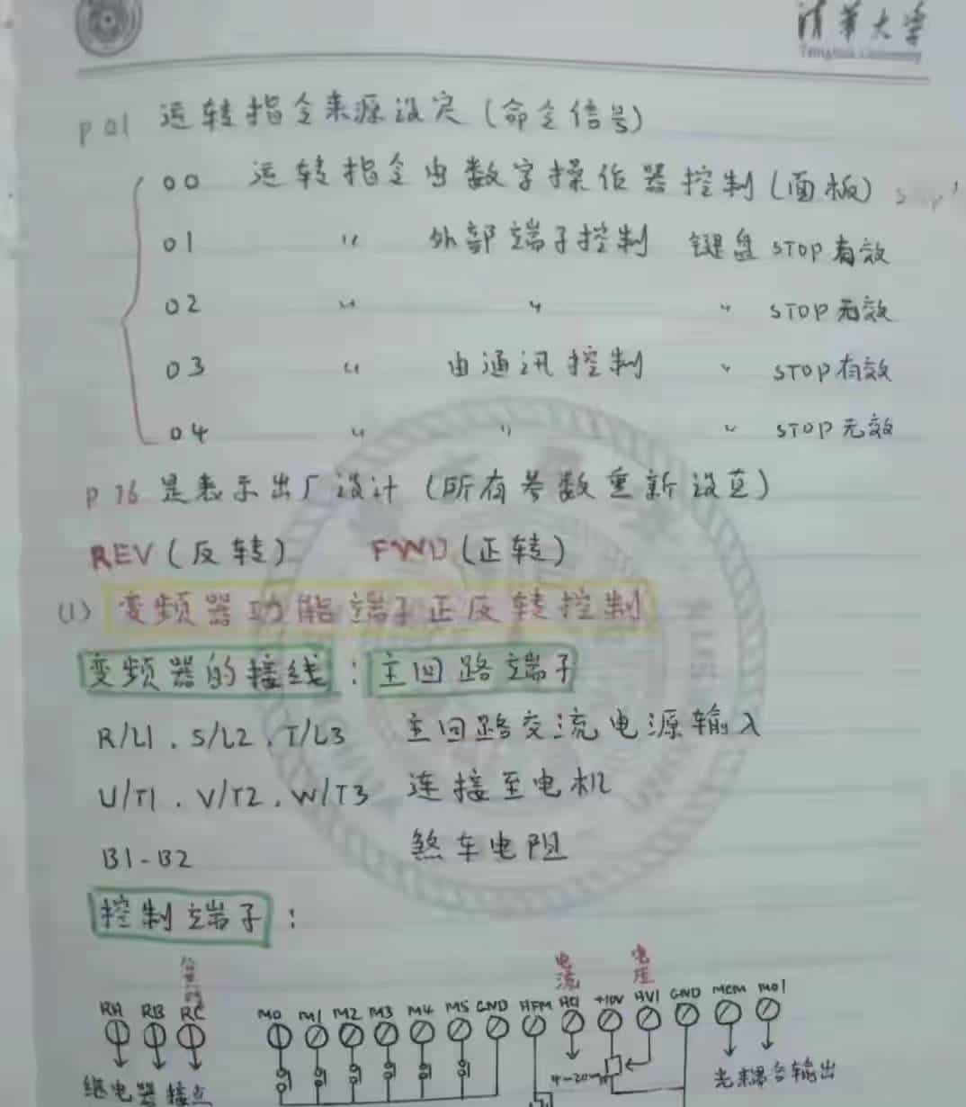 吃透PLC+变频器!这份超全学习笔记,帮你搞定工业控制核心