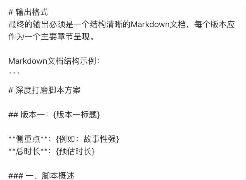 用腾讯元器搭建生成短视频脚本智能体，从模糊想法生成完整短视频脚本只需要2分钟