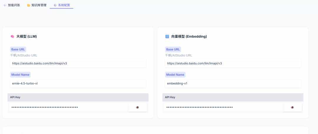 知识库≠Milvus+llm！这份PaddleOCR+混合检索+Rerank技巧请收好