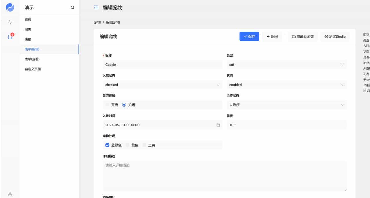 Go语言开发的Yao快速开发框架：简化API和Web应用开发