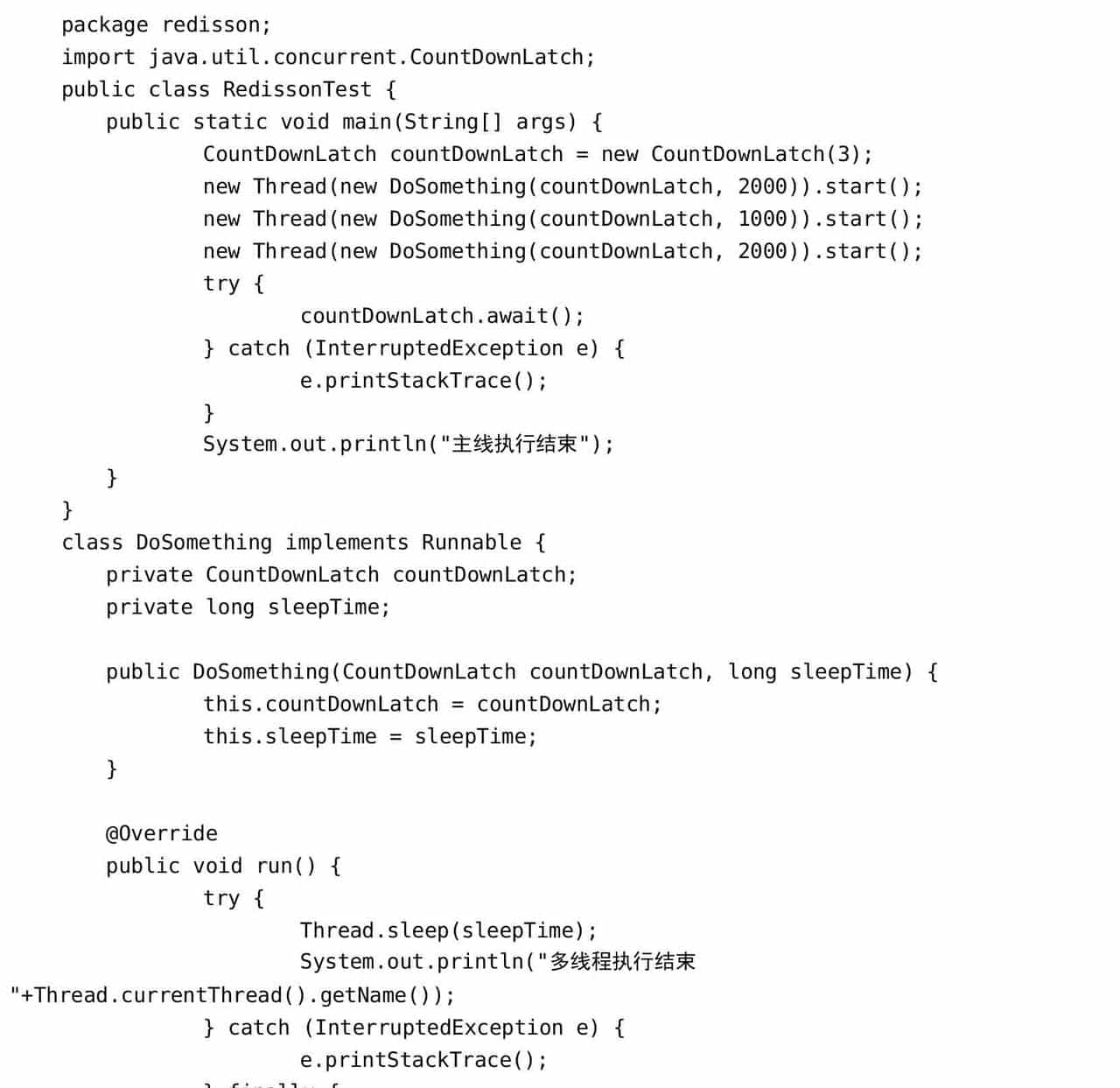 基于Redis的分布式锁解决方案：Redisson