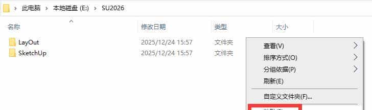SketchUp 2026软件安装教程