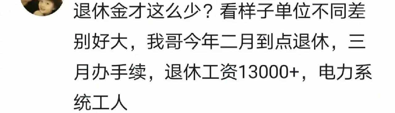 40年工龄仅领3386！河南老林晒养老金账单，差距真扎心
