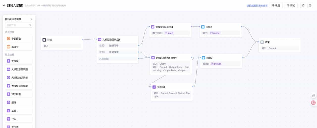 用腾讯元器做财税 AI 智能体:从解决运营痛点到赋能财务人