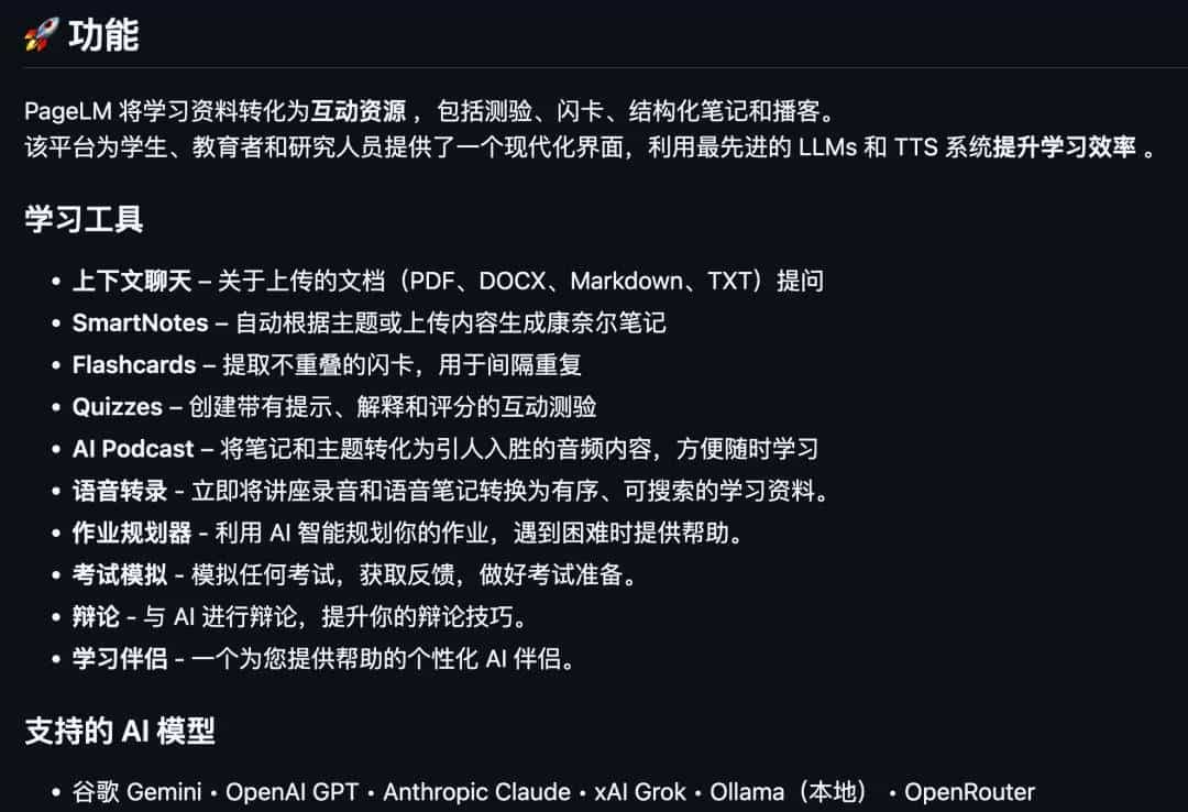 Google 神级生产力工具，所有 GitHub 开源平替都找到了。