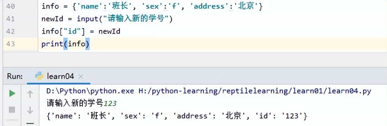 Python从入门到放弃-详解列表、元组和字典
