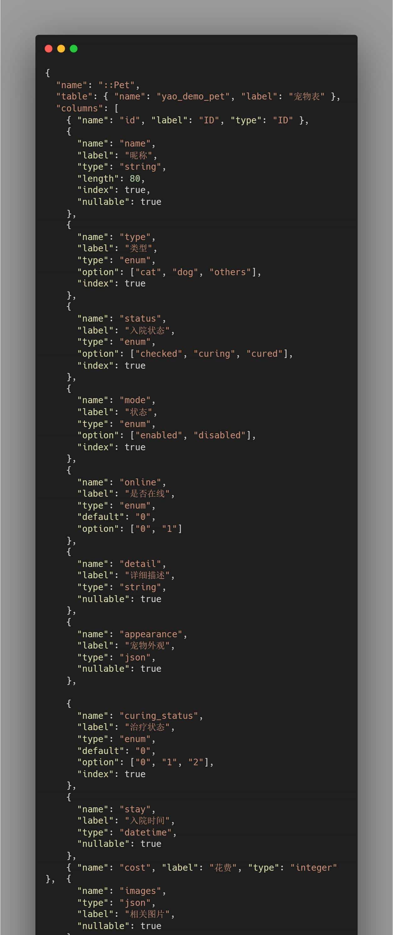 Go语言开发的Yao快速开发框架：简化API和Web应用开发