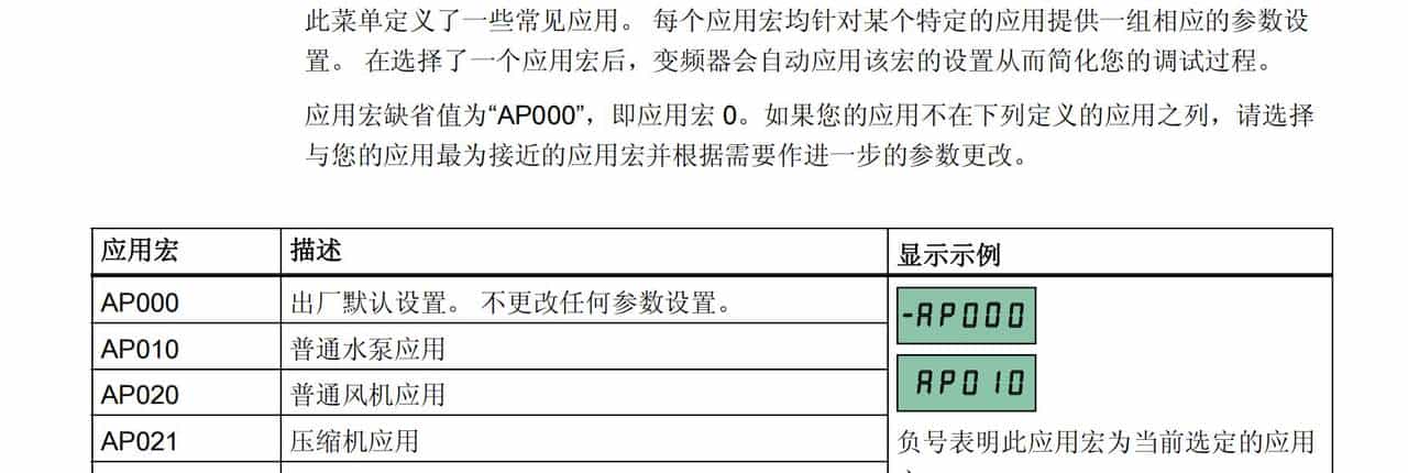 西门子V20变频器快速调试IO控制