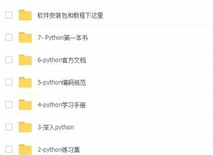 初学 Python 需要安装哪些软件？