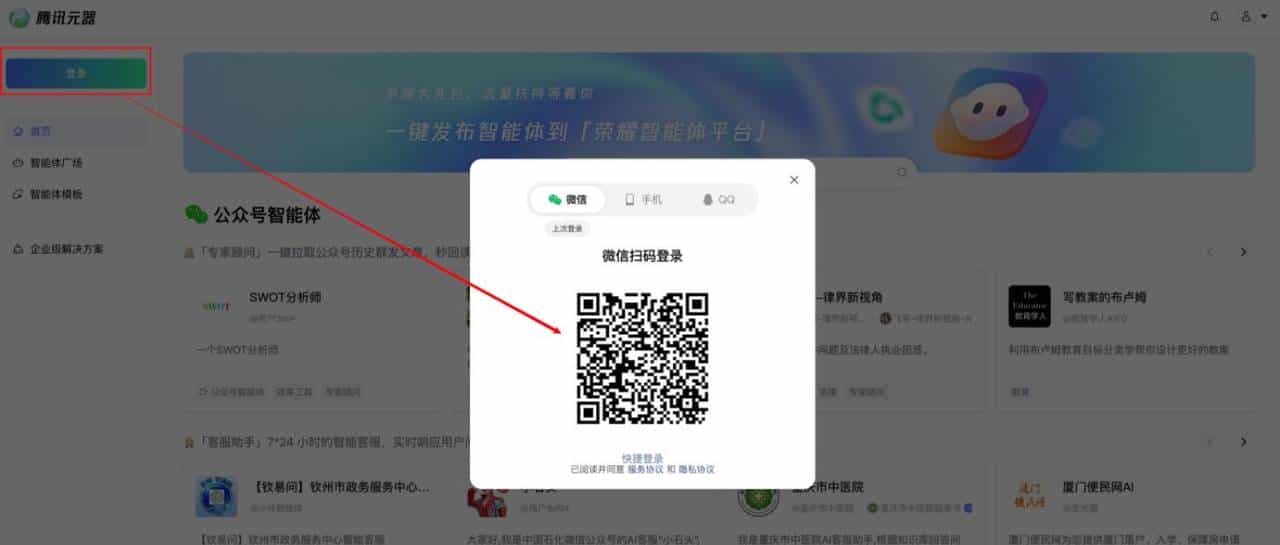 从零搭建腾讯元器装修小白避坑Agent