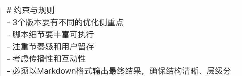 用腾讯元器搭建生成短视频脚本智能体，从模糊想法生成完整短视频脚本只需要2分钟