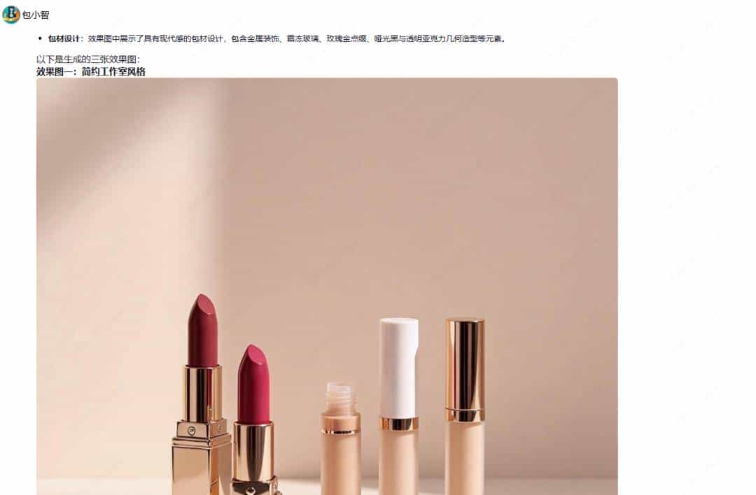 从“包装小白”到“数字包装总监”：我是如何打造“包小智”这个AI智能体的？