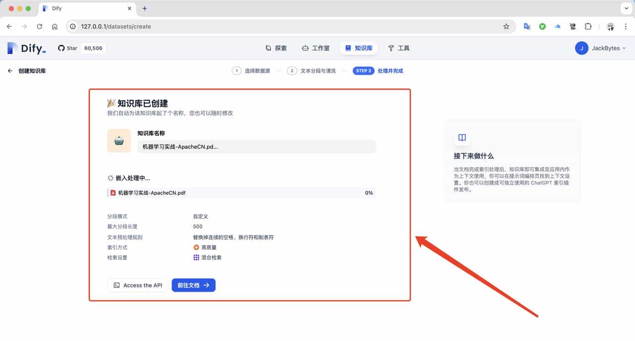 在本地部署DeepSeek R1，并添加私有知识库，支持联网搜索！
