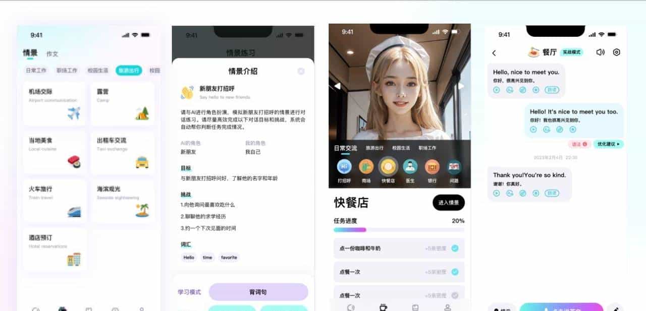 英语口语练习神器！这十款 英语口语App 助你轻松拿捏