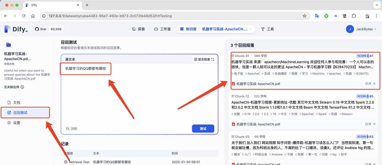 在本地部署DeepSeek R1，并添加私有知识库，支持联网搜索！