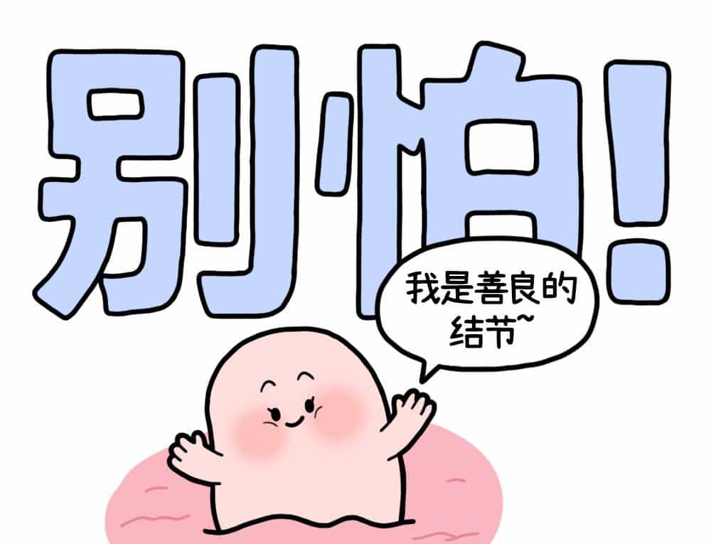 乳晕上的小颗粒,到底是啥啊?