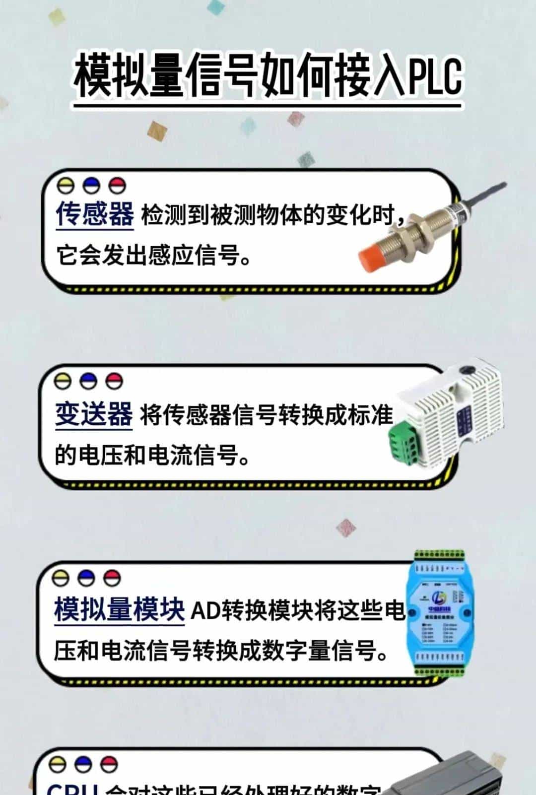 电工知识大全>PLC面板介绍、变频器面包介绍、PLC基本的指令