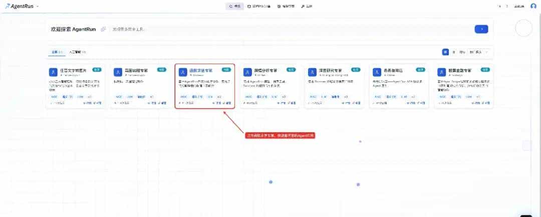 AgentRun Sandbox SDK 正式开源！集成 LangChain 等主流框架！
