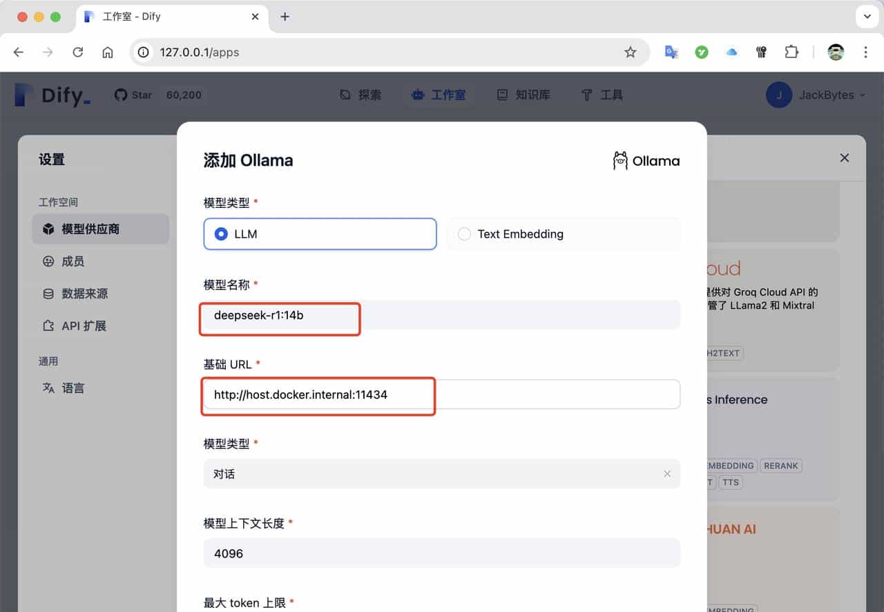 在本地部署DeepSeek R1，并添加私有知识库，支持联网搜索！