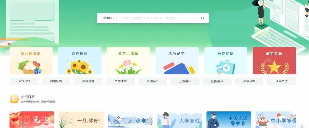 公众号排？用这四款免费公众号排版工具，新手也能排出10w+爆文
