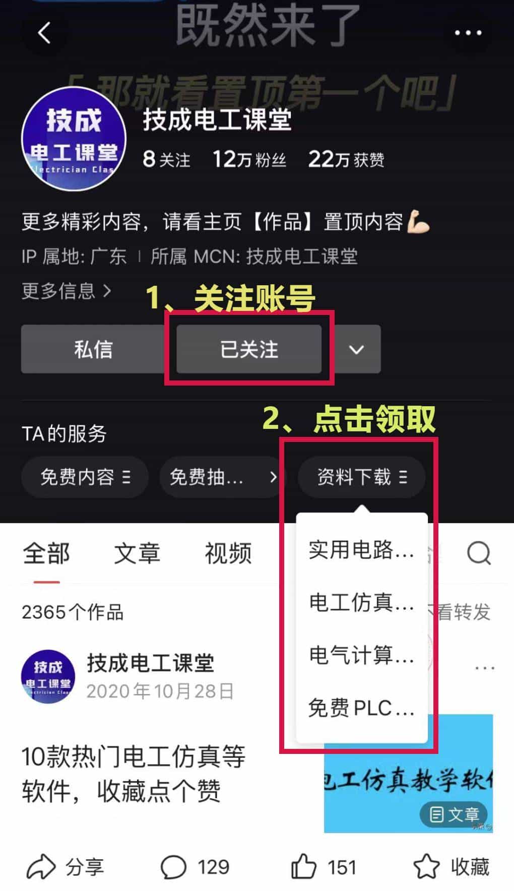 别再到处找变频器说明书了，1120本变频器说明书，一次打包带走！