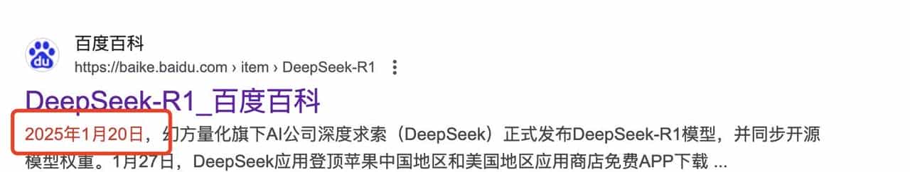 在本地部署DeepSeek R1，并添加私有知识库，支持联网搜索！