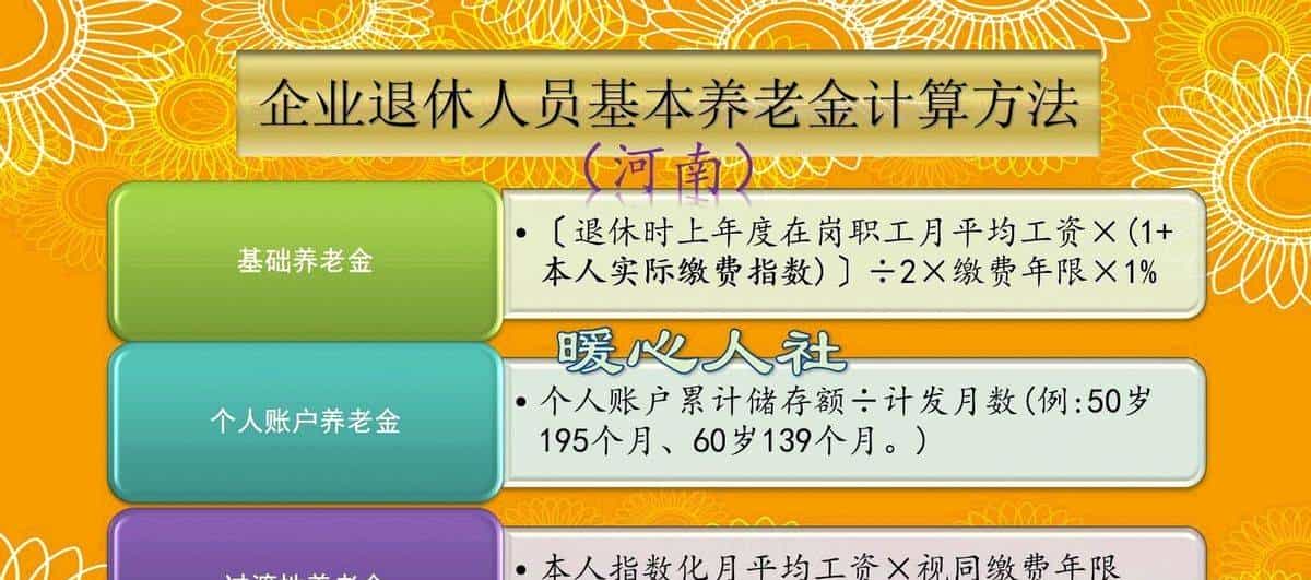 河南省离退休人员608万人，平均养老金3513元？是如何计算的？