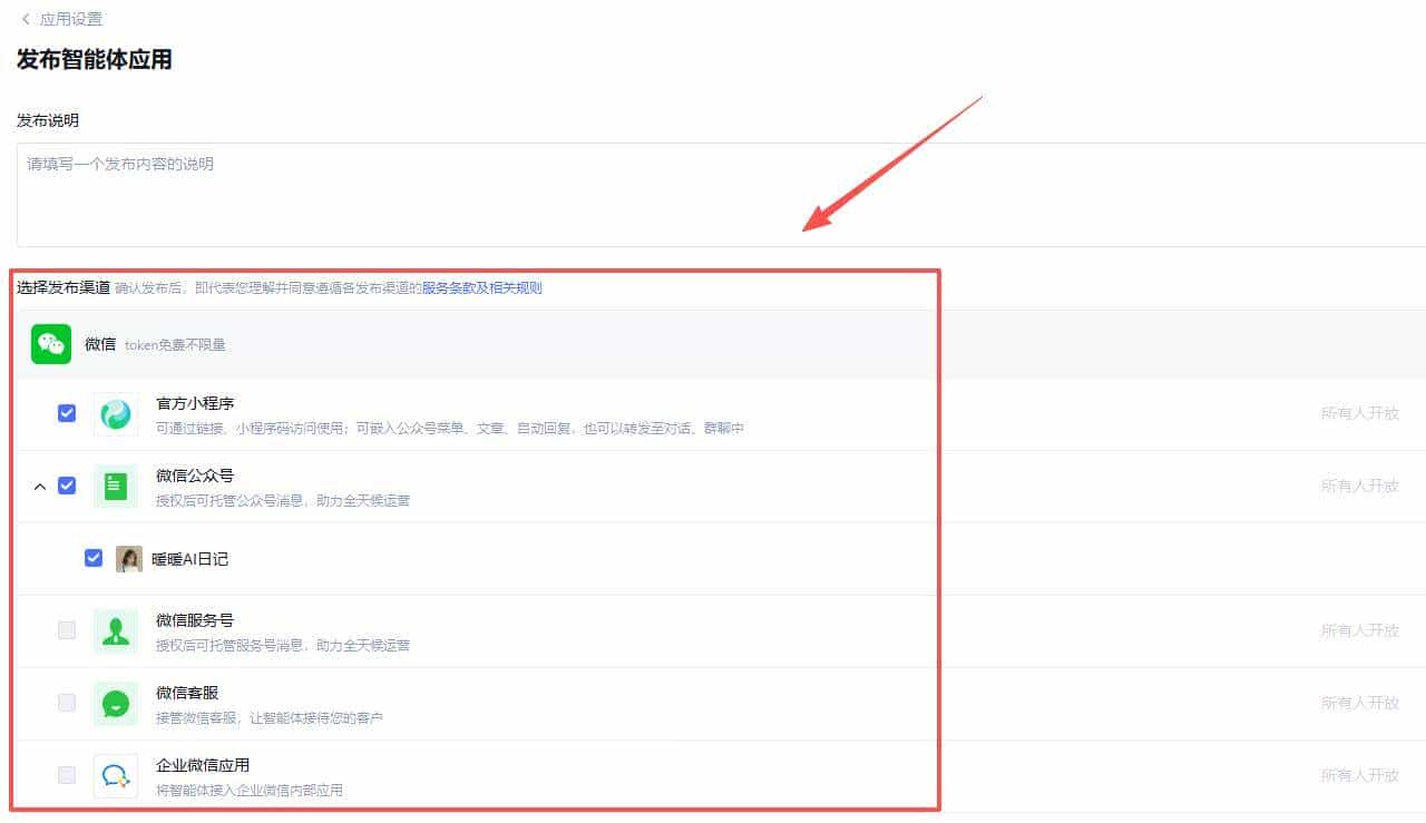 1个月减10斤,我用腾讯元器搭建免费减脂教练