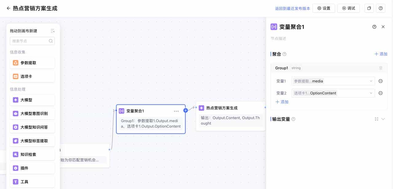 用腾讯元器，搭建一个AI创意高手