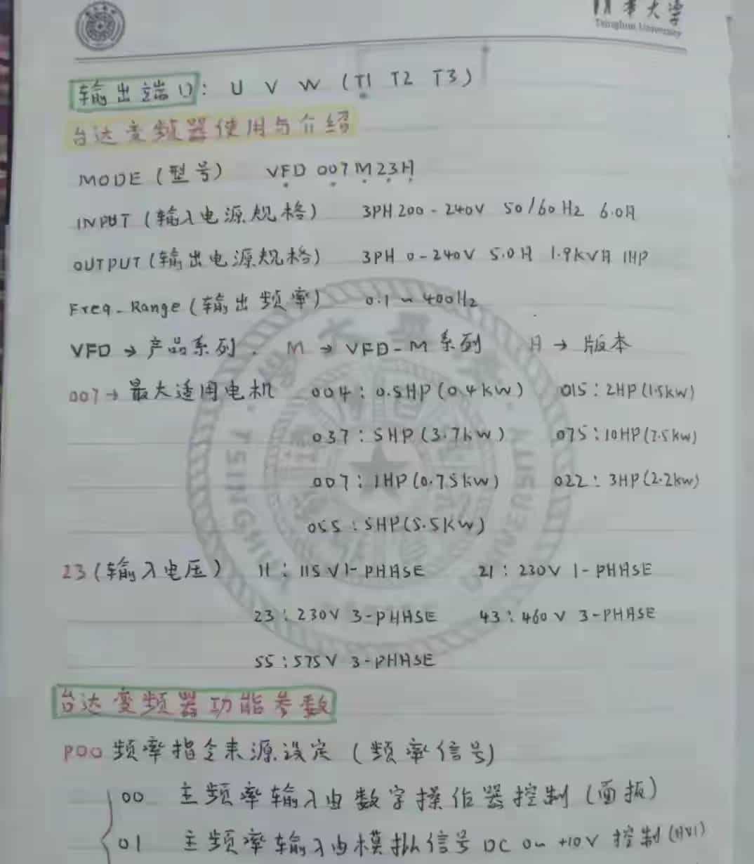 吃透PLC+变频器!这份超全学习笔记,帮你搞定工业控制核心