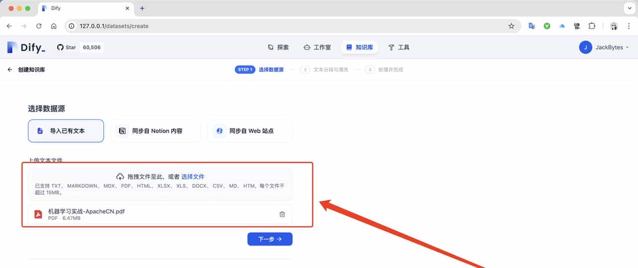 在本地部署DeepSeek R1，并添加私有知识库，支持联网搜索！