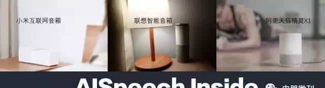 业界｜点亮AI商店新技能，思必驰打造DUI开放平台大世界